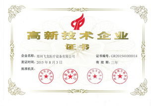 飛龍醫療 榮獲2017年度康復及家庭醫療領域最受關注品牌的科技驅動者